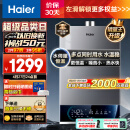 海尔（Haier）16升燃气热水器天然气 双核无极水伺服恒温 ECO节能 低水压启动 多重安防JSQ30-16MODEL3DPWCU1