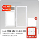 奥普（AUPU）浴霸E171风暖排气扇照明一体集成吊顶暖风机S11M官 石膏板/大板吊顶E171+转换框