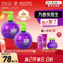 TIGI弹力素卷发精油保湿护卷防毛躁烫发护理蓬松定型240ml