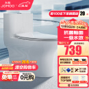 九牧（JOMOO）卫浴静音缓降马桶坐便器节水防臭座便器喷射虹吸抗菌马桶-11370 一级水效虹吸劲冲11370-305坑