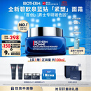 碧欧泉「重磅新品」蓝钻紧塑淡纹抗皱面霜50ml礼盒 生日礼物送男友