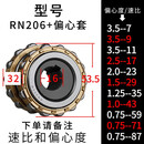 定制适用减速机偏心轴承套整体摇摆RN307 206 309加厚双偏心205品质可 RN309M+偏心 品质RN206M+偏心套 备注内径16 18