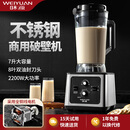 味源德国品牌商用豆浆机早餐店用现磨无渣磨浆机大功率免过滤大容量破壁机多功能料理机全自动打浆机 7升大容量