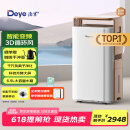 德业（Deye）除湿机/抽湿机 除湿量58升/天 家用地下室别墅干衣变频吸湿器DYD-V58A3