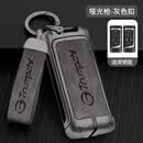 LONGSNOL广汽传祺GS4钥匙套M6/M8传奇GS3/GS5汽车GA8/GA4扣GS7/GS8包GA6壳 A款 枪灰色 整套
