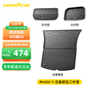 固特异（Goodyear）特斯拉ModelY TPE后备箱防水尾箱垫+前仓垫+后仓垫下层三件套定制