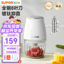 苏泊尔（SUPOR）婴儿辅食机小型料理机多功能宝宝打泥机食物研磨器辅食工具 FB10E