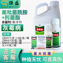 拜耳露娜森氟菌肟菌酯葡萄草莓炭疽病灰霉病白粉病早疫病杀菌剂 500ml