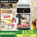 飞利浦（PHILIPS）【欧洲原装进口】 新5系pro意式全自动家用咖啡机 研磨一体冷热双温3秒速启 旗舰款EP5242/62