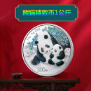 华泉钱币 2024年熊猫银币（现货） 1公斤（1000克）银币（精制币）