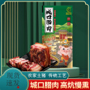 SMVP重庆城口腊肉500g烟熏川味麻辣香肠老腊肉四川特产烟熏腊肠 5斤城口后腿腊肉