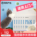 网易严选4合1豆腐膨润土混合猫砂三重除臭高效结团无尘猫咪用品2.5kg*6包