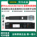 SHURE/舒尔ULXD24/BETA58A无线麦克风高端专业演出直播舞台数字话筒 ULXD24/B87A 一拖一