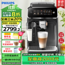 飞利浦（PHILIPS）【新品】云朵咖啡机新3系EP3341/82家用/办公室全自动意式浓缩萃取研磨一体奶泡机 以旧换新补贴