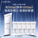 兰蔻【高端NO.1】轻透水漾防晒乳50ml小白管礼物中秋礼品生日礼物
