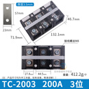 正泰4p接线端子排1003板2004电线60A连接器TC-603安4节1503位孔3P 200A 3位 铜导片 TC-2003