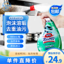 花王（KAO）重油污清洁剂400ml 进口厨房清洁剂抽油烟机清洗剂去污油垢油烟净