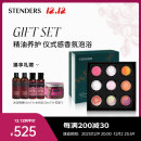 施丹兰（STENDERS）浴盐泡澡球泡脚球泡泡浴精油球9球礼盒