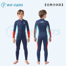 Sun Aegis儿童潜水湿衣分体加厚保暖冲浪潜水服男女童长袖套装浆板游泳衣服 男童深蓝色 10#