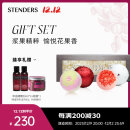 施丹兰（STENDERS）浴盐泡澡球泡泡浴精油球礼盒100g*4（2泡泡球+2精油球）