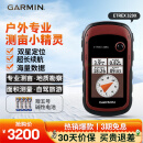 佳明（GARMIN）Etrex329xGPS手持机北斗接收野外气压高度计面积测量户外测绘