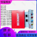 倍福模块 EK1100 EL6652 EL5101 EL6731 EL6752 EL CX1100-0920
