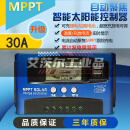 MPPT太阳能控制器30A100A全自动充放电通用12v24V36V48V60光伏发 14件特殊型号