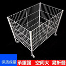 晴海歌促销台折叠展示花车货架篮子带轮移动仓储便携摆摊地推售甩笼 篮子小号白室内轮75长*50宽*70高