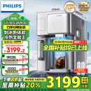 飞利浦（PHILIPS）冰块净水器家用台式即热免安装净饮机矿泉加热直饮一体机 全自动制冰机ADD8600【国家补贴】