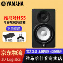 YAMAHA雅马哈 HS5 HS7 HS8 HS8S工作室录音棚专用有源监听音箱音乐音响 HS5【黑色】【一对送线+垫子】