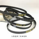 飞人牌手提电动封包机皮带GK9-868型370缝包机同步带152148XL037 150XL 75个齿 10mm