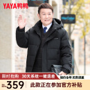 鸭鸭（YAYA）中老年爸爸装羽绒服男2024年冬季新款爷爷防风加厚保暖短款外套LC 黑色-AE3B768211A 175/L