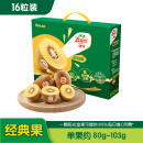 佳沛（zespri）新西兰阳光金奇异果16粒礼盒经典果单果约 80-103g 水果礼盒