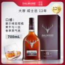 大摩（DALMORE）12年 苏格兰单一麦芽威士忌 700ml 高地产区