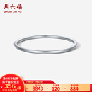 周六福  铂金手镯女款PT950古法精致简约素圈闭口手饰送女友 20.89g 56mm