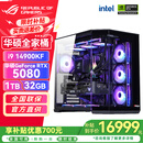 华硕（ASUS）RTX5080主机 RTX5070Ti主机 i9 14900KF RTX5090D主机rog全家桶黑神话游戏补贴台式组装机电脑整机 i9 14900KF+华硕RTX5080丨热销六