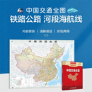 2025年 中国交通地图全图 盒装折叠升级版 大尺寸约1.1米/1.5米 2025[挂图]中国交通全图(约1.