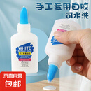 【万单爆款】酒精胶水 白乳胶手工diy胶保丽胶强力胶保利透明材料 白胶40ml【1瓶】