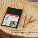 德国格罗茨机针进口平车机针DB*1 工业缝纫机机针 电动缝纫机机针 格罗茨DB*1金针9号