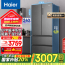 海尔（Haier）510升法式多门四门电冰箱大容量家用超薄一级能效变频风冷无霜BCD-510WGHFD59S9U1国家补贴20%