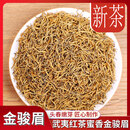 金骏眉红茶浓香型新茶礼盒装散装蜜香茶叶 金骏眉2袋共500克