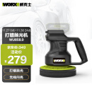 威克士20V锂电无线打蜡机WU858.9(不含电池和充电器)抛光机车载封釉地板