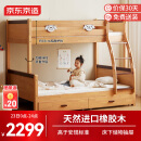 京东京造儿童床 床底收纳加粗床身可拼接两用 实木上下床高低床BK07