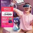 PICO抖音集团旗下XR品牌PICO 4 VR 一体机 8+128G VR眼镜 空间计算智能眼镜游戏机串流AR观影非quest3