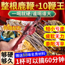 【加时30分】泡酒药材补肾壮阳滋补泡酒料阳痿早泄持久增大增粗酒 鹿鞭10鞭【你想每次60分钟吗】