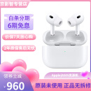 Apple原装苹果airpodspro2代苹果无线蓝牙耳机二代主动降噪资源机 AirPods Pro 第二代 闪电接口