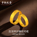中银亿金锤纹黄金戒指女男足金古法对戒求结婚生日情人节礼物送女友老婆 足金祥云锤纹戒指男款 金重约5.7g