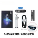 惠利得定制英特尔Intel RealSense深度相机双目摄像头ROS实感D415 D435 D43 D435i深度相机角度可调支架