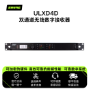 舒尔（SHURE）ULXD4 ULXD4D ULXD4Q ULXD1 ULXD2BETA58A无线话筒接收器腰包手持 ULXD4D 双通道接收器