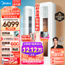 美的（Midea）空调 3匹 酷省电  新一级能效 变频冷暖 空调立式 客厅空调柜机 KFR-72LW/N8KS1-1